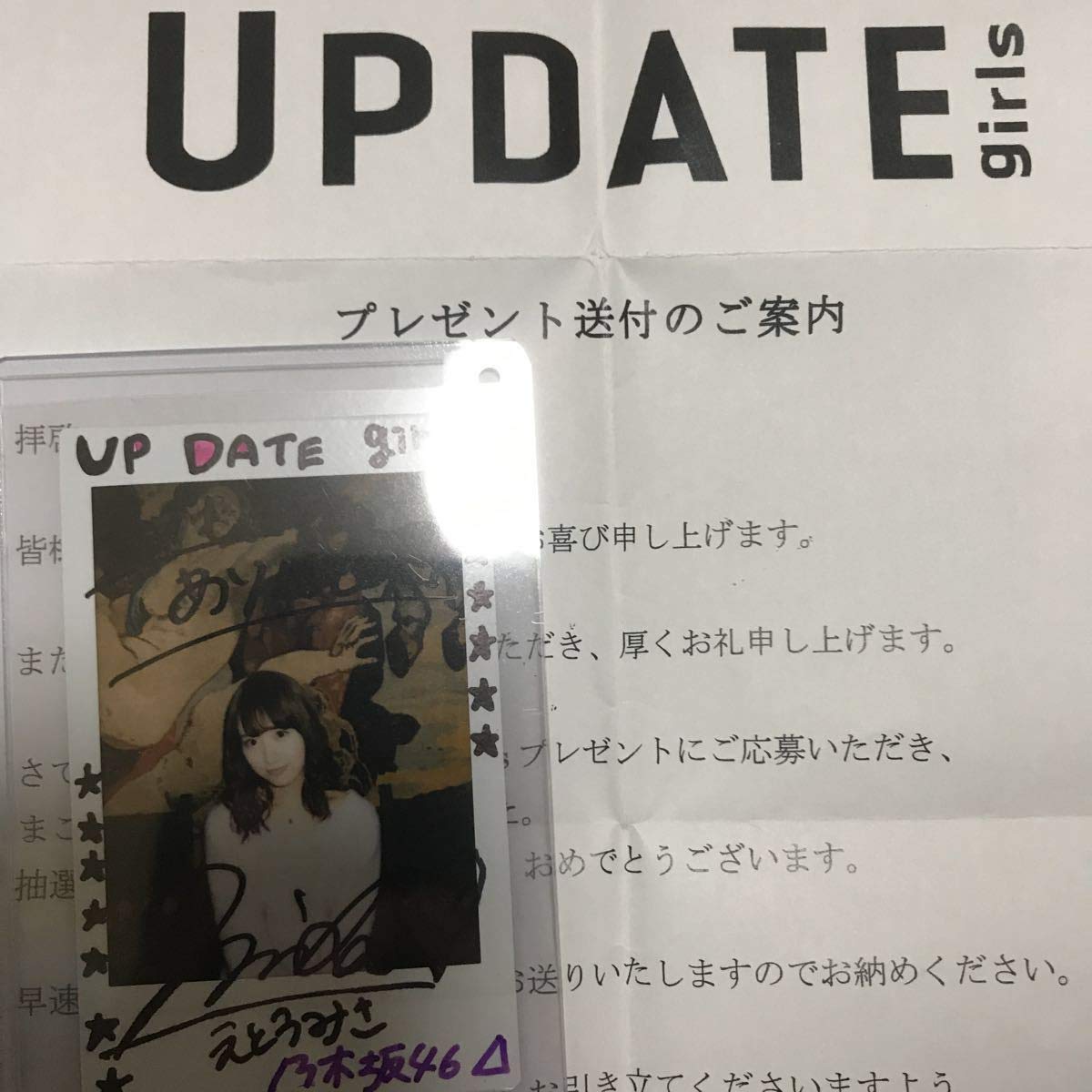 当選通知書 チェキ B07qbllx79 乃木坂46 サイン 衛藤美彩 アイドル芸能人グッズ 21特集 Bmctpl Com