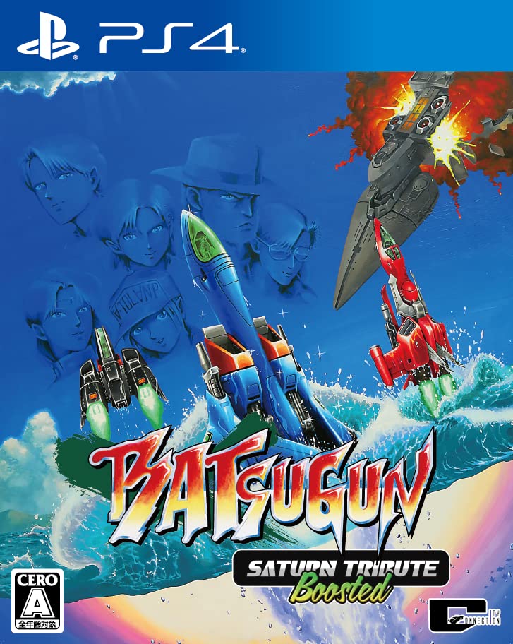 BATSUGUN サターントリビュート Boosted - PS4