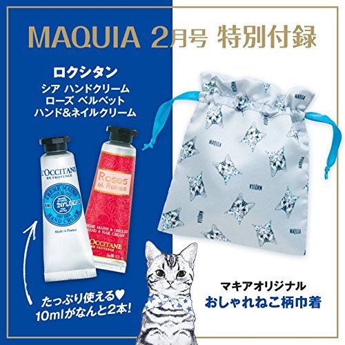 MAQUIA 2018年2月号 画像 B