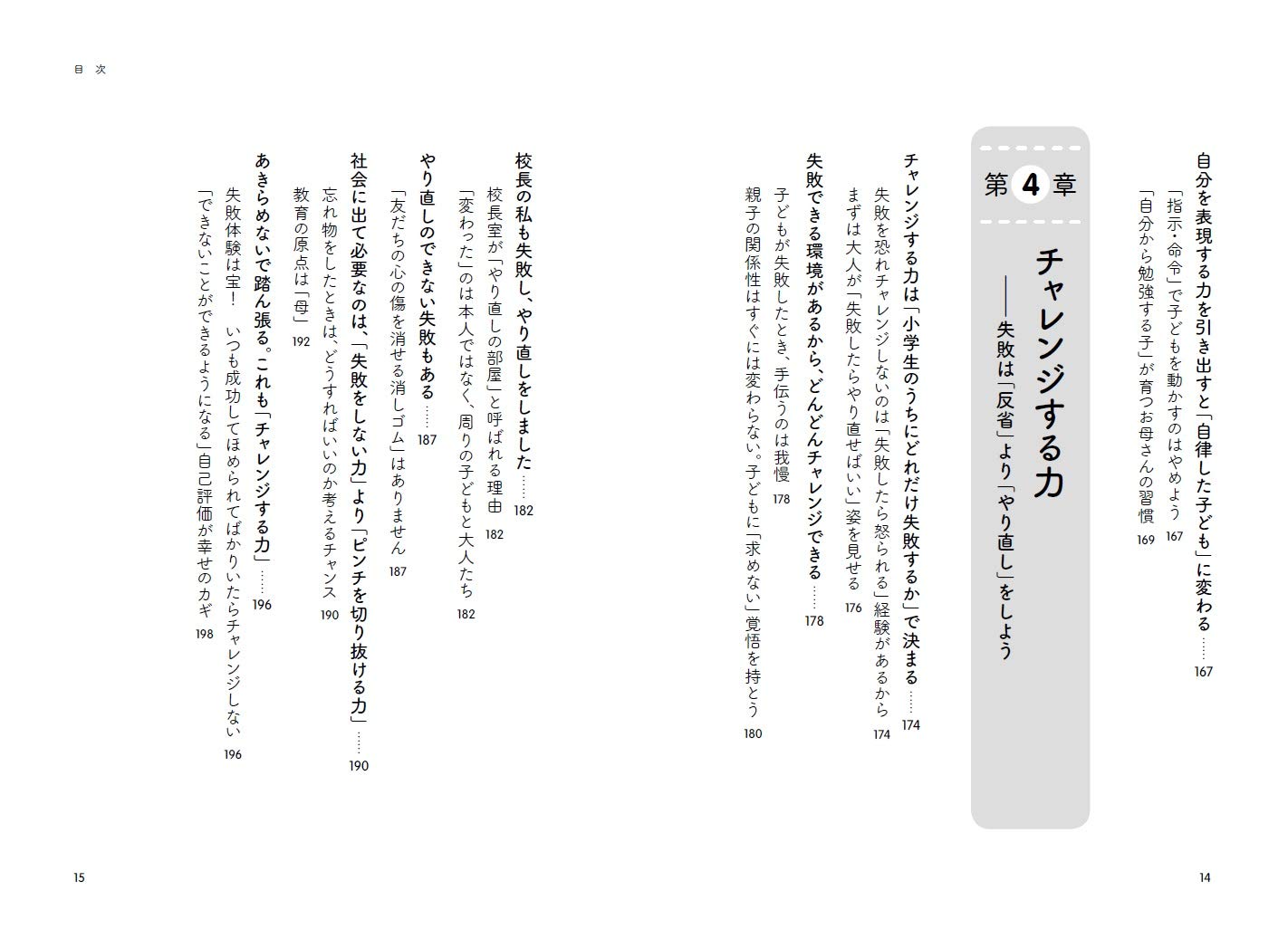 10年後の子どもに必要な 見えない学力 の育て方 木村 泰子 本 通販 Amazon