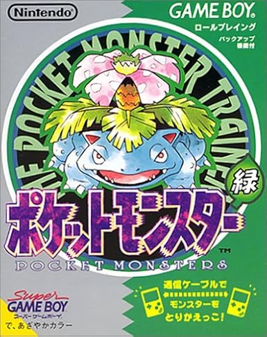 Amazon ポケットモンスター 緑 ゲームソフト