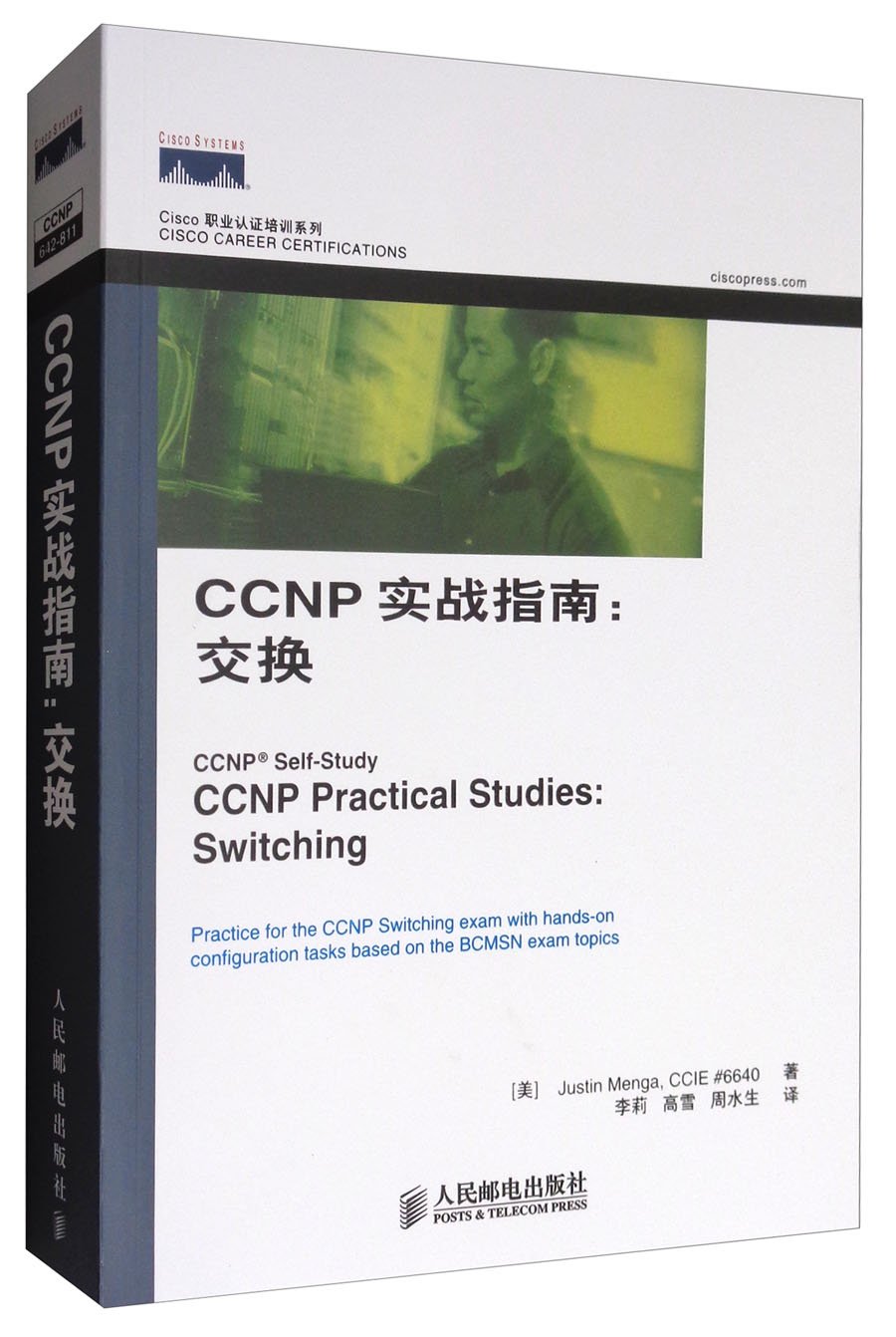 Cisco职业认证培训系列ccnp实战指南 交换 Amazon Co Uk 美 Justin Merga Ccie 6640 李莉 高雪 周永生 Books