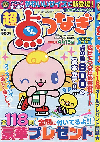 新着点 つなぎ 無料 キャラクター ただのディズニー画像