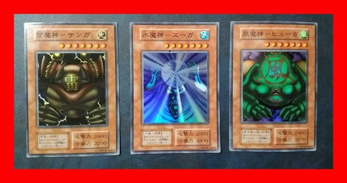 Amazon 遊戯王 雷魔神サンガ 水魔神スーガ 風魔神ヒューガ Vol 5 初期 スーパー3枚コンプ 303 フィギュア ドール 通販