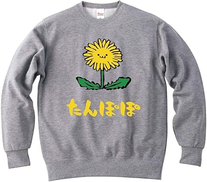 Amazon たんぽぽ タンポポ 蒲公英 お花 草花 筆絵 イラスト カラー おもしろ スウェット トレーナー トレーナー パーカー 通販