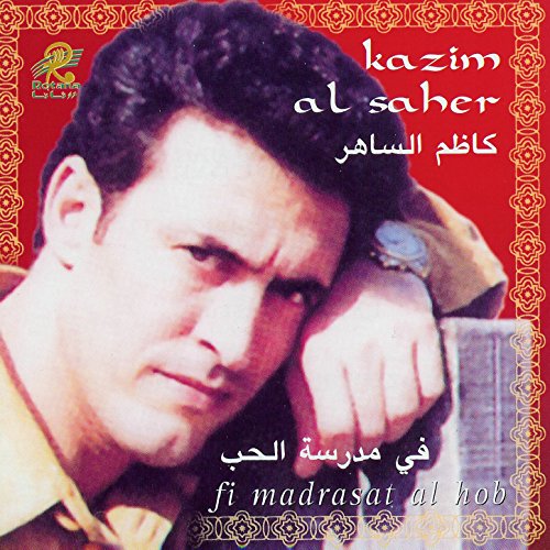 madrasat al hob mp3 madrasat al hob mp3