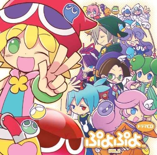 ドラマcd ぷよぷよ Vol 2 Amazon Co Jp