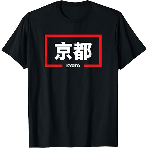 Amazon.com: Kawasaki Japan City Japanese Word T-Shirt