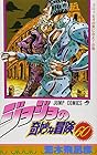 ジョジョの奇妙な冒険 第60巻