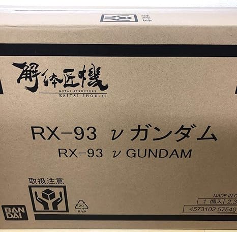 Amazon Co Jp 輸送箱機動戦士ガンダム Metal Structure 解体匠機 逆襲のシャア Rx 93 Nガンダム ホビー 通販
