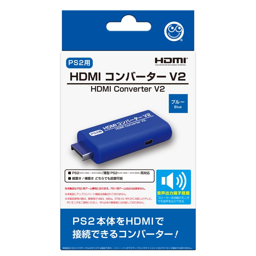 コロンバスサークル HDMIコンバーター V2 ブルーの商品画像