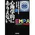 心理学的にありえない 上 (文春文庫)