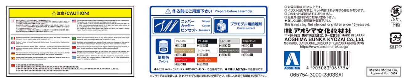 Aoshima 1:24 Scale Mazda VeilSide RX-7 FD3S 1991 Model Kit