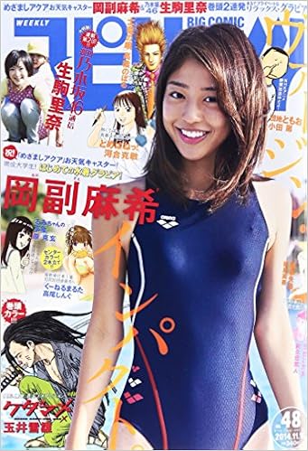 ビッグコミック スピリッツ 14年 11 10号 雑誌 本 通販 Amazon