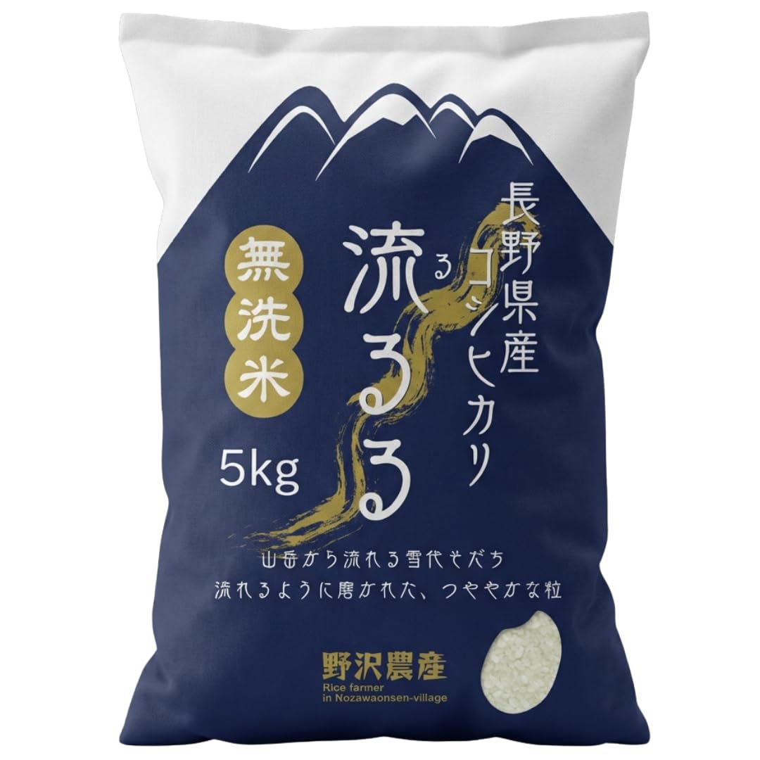 野沢農産 無洗米 青い流るる コシヒカリ 5kg 長野県産 令和7年産 忙しい平日や子育て家庭に嬉しい研がずに炊けるお米 冷めても美味しくお弁当・おにぎりに最適商品画像