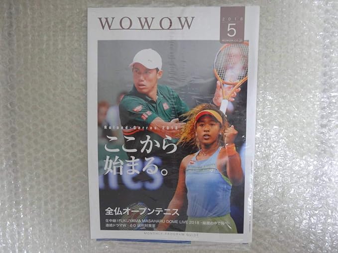 Amazon Wowowプログラムガイド18年5月号 全仏オープンテニス 錦織圭 大坂なおみ 全米op優勝 アイドル 芸能人グッズ 通販
