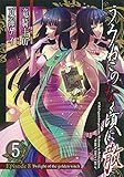 うみねこのなく頃に散 Episode8:Twilight of the golden witch