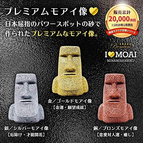 南三陸モアイファミリー 開運ミニモアイ像 おもしろ雑貨 プレゼント グッズ 置物 オブジェ フィギュア お守り インテリア 小さい 小物 手のひらサイズ 砂 サンド 10体セット B07tm2rjwp 6 110円 激安 通販 人気商品 新作 人気ショップが最安値挑戦 祝開店大 南三陸モアイファミリー 開運ミニモアイ像 おもしろ雑貨 プレゼント グッズ 置物 オブジェ フィギュア お守り インテリア 小さい 小物 手のひらサイズ 砂 サンド 10体セット B07tm2rjwp 6 110円 激安 通販 人気商品 新作 人気ショップが最安値挑戦 祝開店大