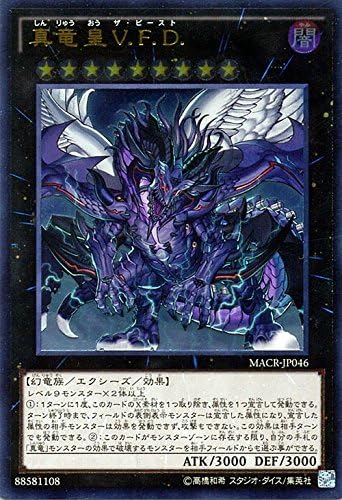 Amazon 遊戯王ocg 真竜皇v F D アルティメットレア マキシマム クライシス Macr トレカ 通販