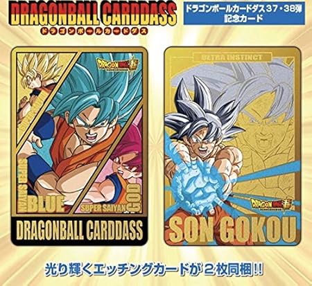 Amazon ドラゴンボールカードダス 奇跡の決着 さらば悟空 37弾 38弾 Complete Box 新品未開封 プレミアムバンダイ カードダス トレカ 通販