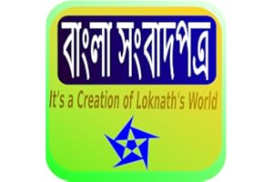 Bangladeshi News paper