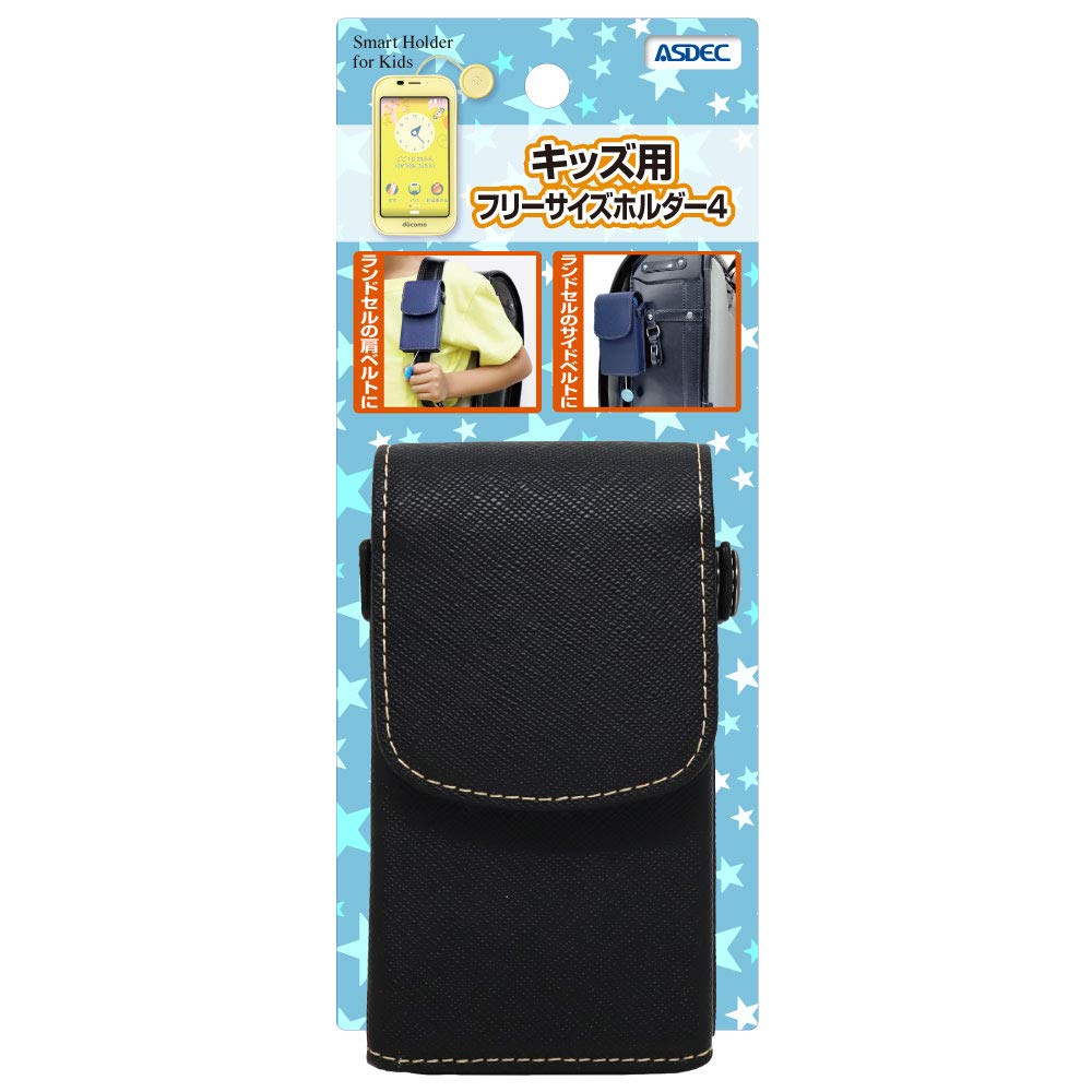 ASDEC キッズフォン3, 2 & キッズケータイ KY-41C, SH-03M & mamorino6 対応 ケース Smart Holder for Kids ランドセル 取り付け可能 カバー ブラック SH-KM4BK の商品画像