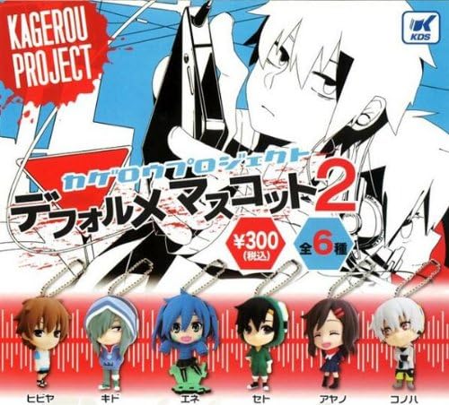 Amazon カゲロウプロジェクト デフォルメマスコット2 全6種 コンプリートセット アニメ 萌えグッズ 通販