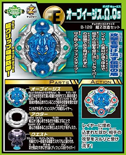 beyblade cho z spriggan amazon