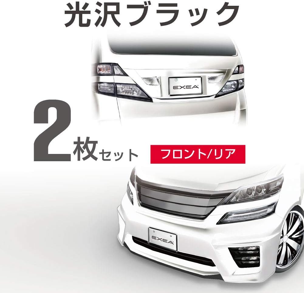 Amazon Exea 車用 ナンバーフレームセット ブラック Ex 8 ナンバーカバー ホルダー 車 バイク