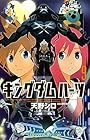 キングダム ハーツII 第9巻