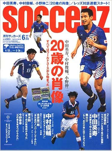 Soccerz サッカーズ 05年 06月号 本 通販 Amazon
