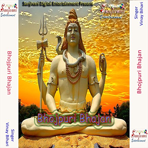 Amazon.com: Sawan Ke Mahinwa Me: Vinay Bihari: MP3 Downloads