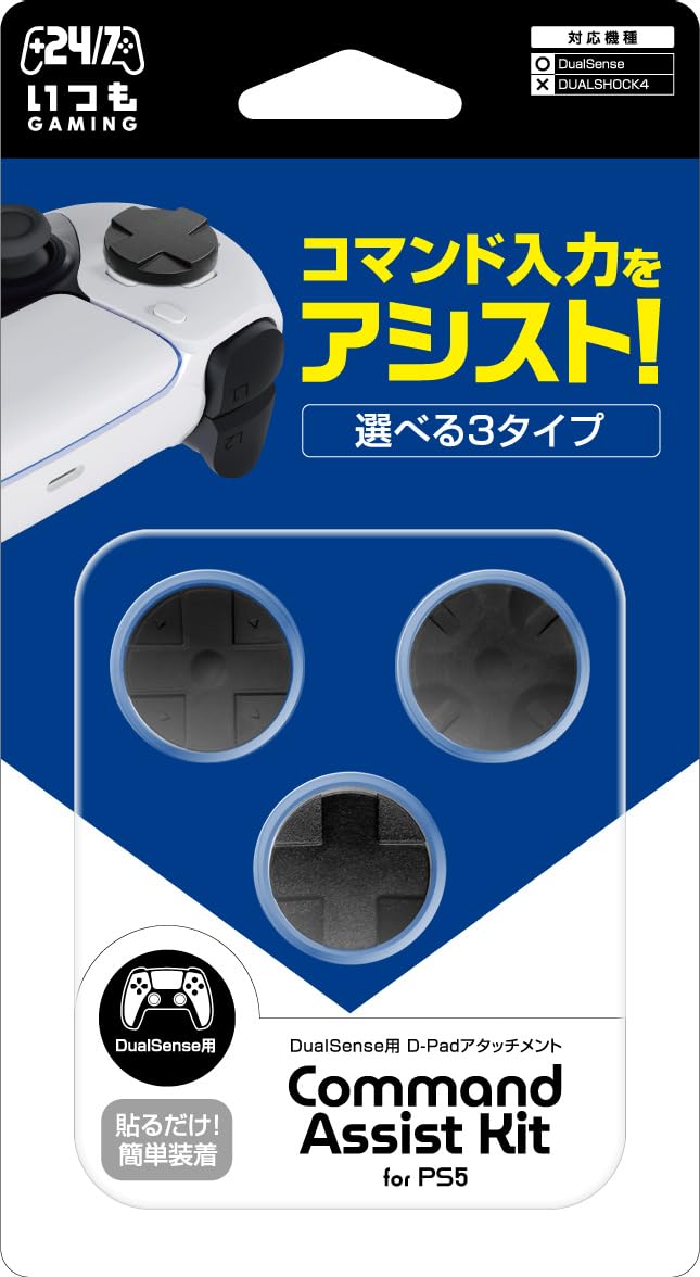 スリースト コマンドアシストキットの商品画像