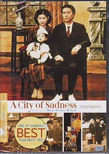 Amazon.com: 悲情城市[DVD] : 電影和電視