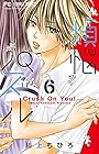 煩悩パズル 第6巻