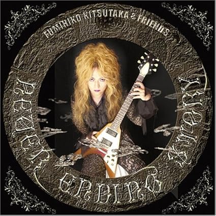 Kitsutaka Fumihiko Friends Never Ending Story Amazon Com Music