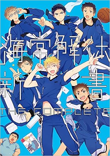 海常解体新書 黒バスアンソロジー Mimi Comics 太刀 もふもふ枝子 青丸 ちば げむた たごさく ぼっこ 長岡 た W ま さくれ アズミ むつきらん 瀬納よしき さくこ さの タカツキ せんよう はちろう 青丸 本 通販 Amazon