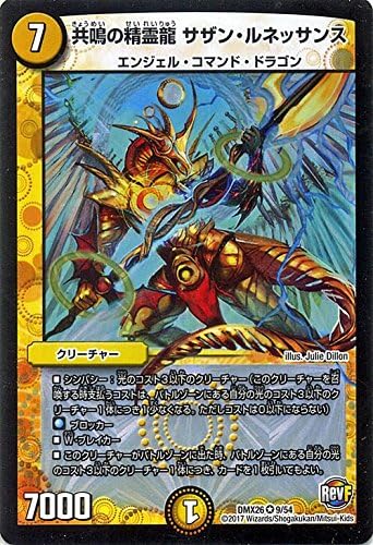 Amazon デュエルマスターズ 共鳴の精霊龍 サザン ルネッサンス ベリーレア ファイナル メモリアル パック Ds Rev Revf編 トレカ 通販
