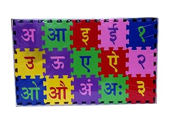Hindi Alphabet And Numbers Floor Mats Amazon In Toys Games