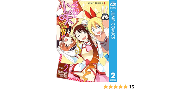 Amazon Com マジカルパティシエ小咲ちゃん 2 ジャンプコミックスdigital Japanese Edition Ebook 筒井大志 古味直志 Kindle Store