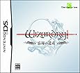 ~【Amazon.co.jp限定】Wizardry ~~忘却の遺産~~~