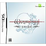 ~【Amazon.co.jp限定】Wizardry ~~忘却の遺産~~~