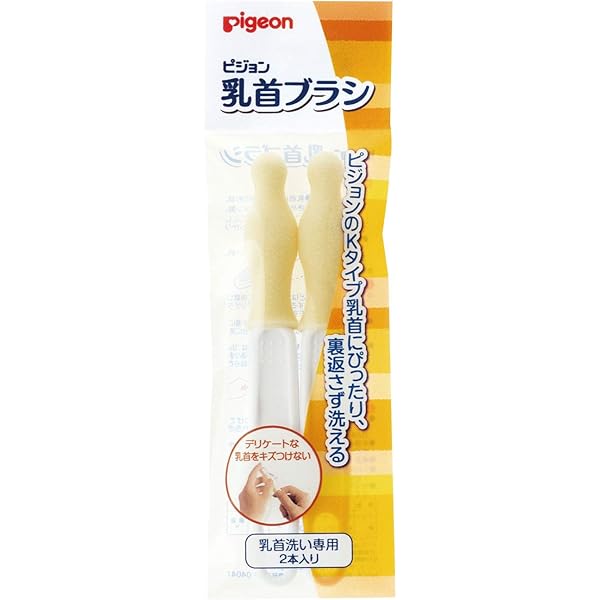 pigeon bottle and nipple brush