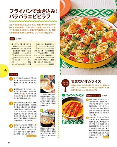 みきママの元気が出る フライパンレシピ 別冊エッセ 藤原 美樹 本 通販 Amazon みきママの元気が出る フライパンレシピ 別冊エッセ 藤原 美樹 本 通販 Amazon