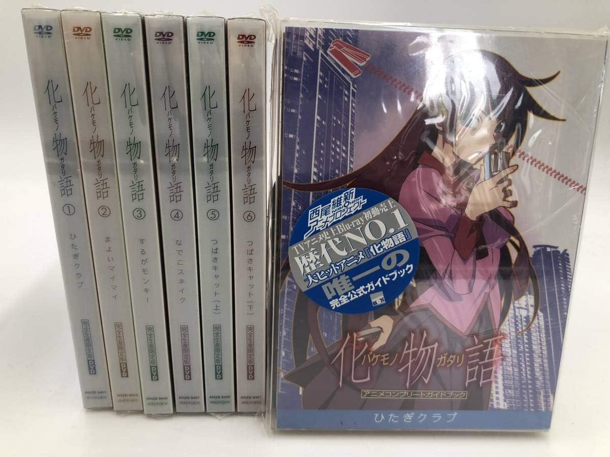 Amazon Co Jp Dvd化物語完全生産限定版1 6巻セット 化物語アニメコンプリートガイドブック 中古品 ホビー