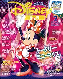 ディズニーファン 22年 02 月号 雑誌 本 通販 Amazon
