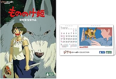 Amazon Co Jp メーカー特典あり もののけ姫 オリジナル 卓上カレンダー21付き Dvd Dvd ブルーレイ 宮崎駿