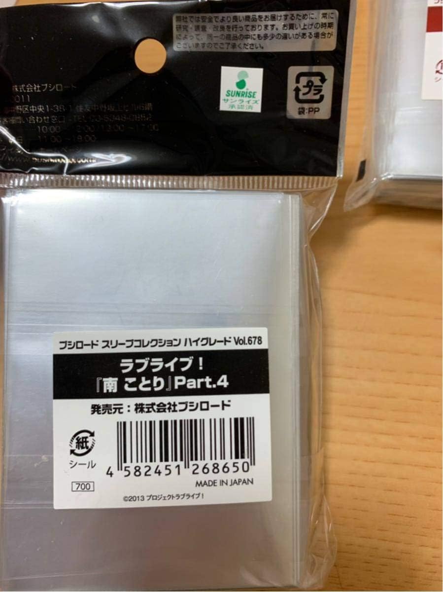 Amazon ラブライブ ブシロード 南ことり スリーブ キャラスリ トレカ 通販