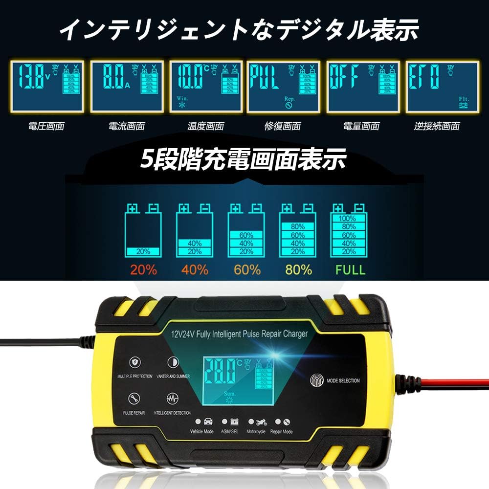 Amazon Liu Zhuo バッテリー充電器 バッテリーチャージャーメンテナンス充電器 大電流 12v 24v全自動4ステージ充電 Ledランプ逆接続 ショート 過電圧 過電流保護 自動車 バイク用 Pdf形式の日本語説明書 B カーバッテリー充電器 車 バイク Amazon Liu Zhuo バッテリー充電器 バッテリーチャージャーメンテナンス充電器 大電流 12v 24v全自動4ステージ充電 Ledランプ逆接続 ショート 過電圧 過電流保護 自動車 バイク用 Pdf形式の日本語説明書 B カーバッテリー充電器 車 バイク