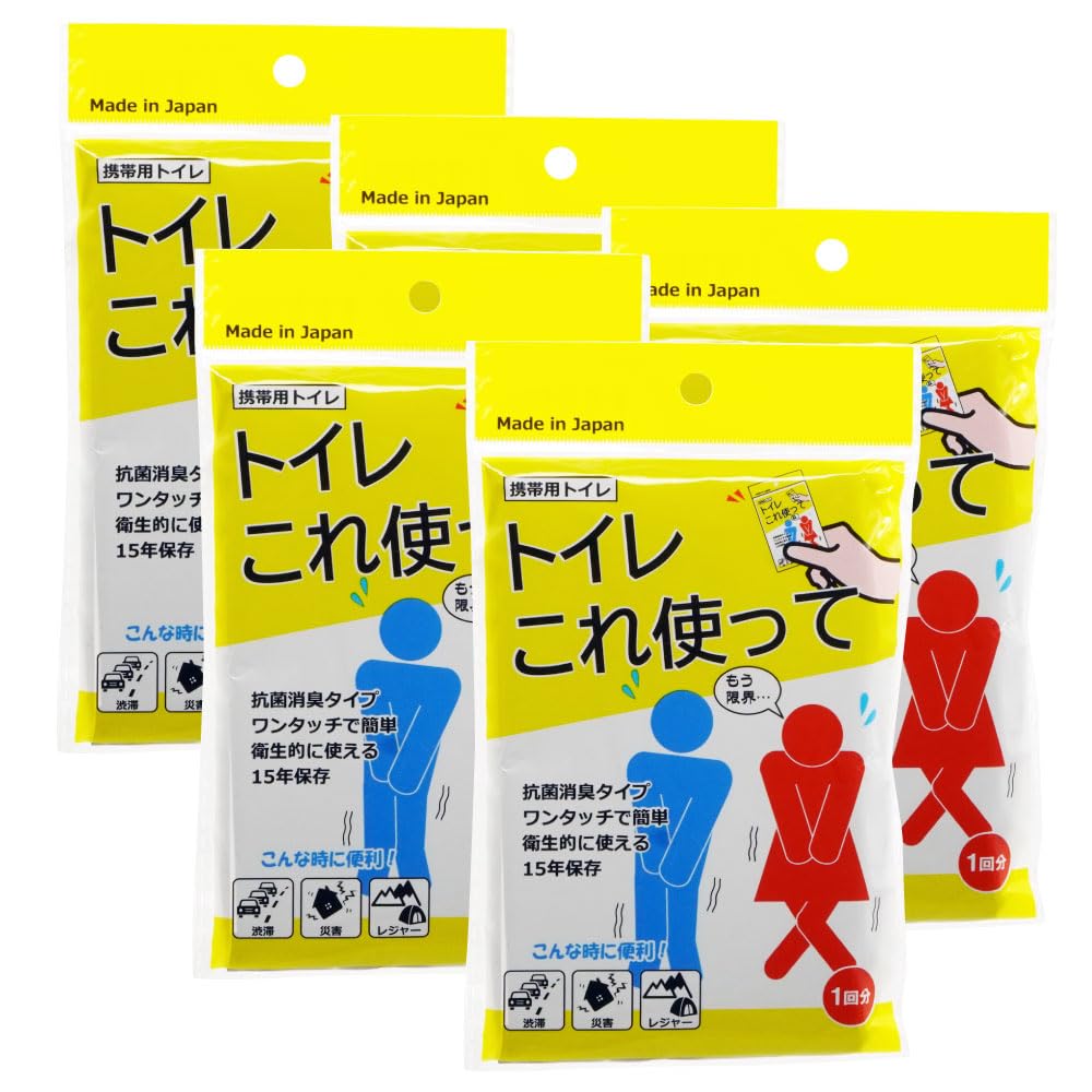 Mua Portable Toilet, 1 x 5 Pieces, Emergency Toilet, Made in Japan trên ...